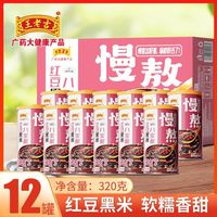 王老吉 五谷杂粮 八宝粥