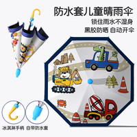 勋阳宇乐 晴雨两用 儿童雨伞