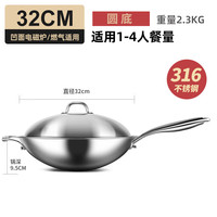  KENGQ/铿锵 无涂层 316不锈钢炒锅