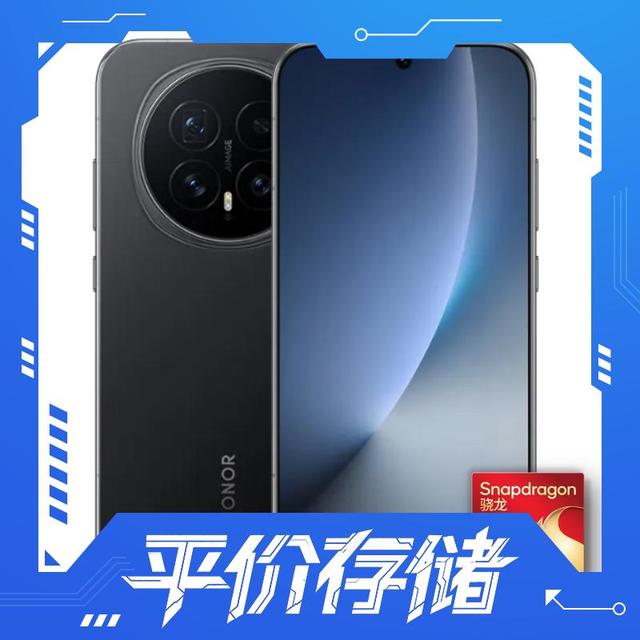 PLUS会员：荣耀 Magic8 5G手机 16GB+512GB 绒黑色 骁龙8至尊版