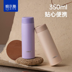 HAERS 316不锈钢 保温杯