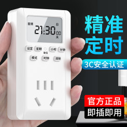 常新 定时定时器开关自动断电控制器路由器重启时间热水器鱼缸循环智能