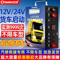 小能人 12V24V救援应急启动电源充电强起搭电宝便打火神器