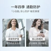 EltaMD/安妍科 隔离紫外线 防晒霜