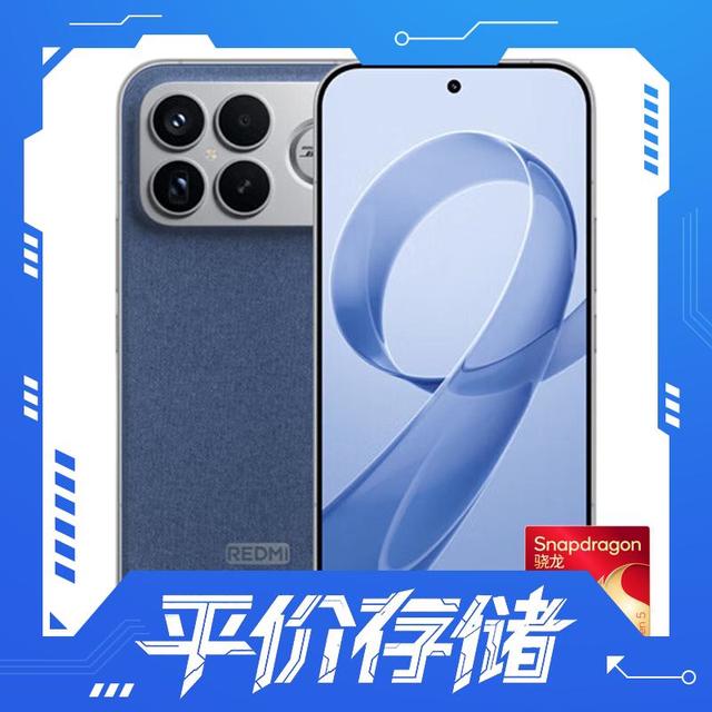 红米 K90 Pro Max 手机 16GB+512GB