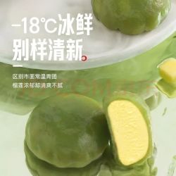 榴芒一刻 榴莲青团 25g*4枚*2盒冷链源头直发