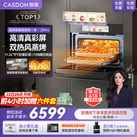 凯度 ZRPro微蒸烤一体机 微蒸烤炸炖炒六合一智能旗舰款