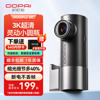盯盯拍 2026新款行车记录仪Minipro-3K超高清星光夜视
