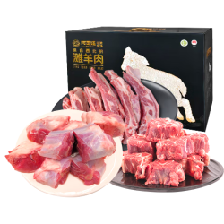 阿西娅 源头直发 生鲜羊肉