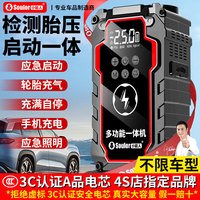 小能人 汽车启动电源搭电一体机救援车载打气强启应急启动搭电宝