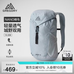 格里高利 轻量化透气 户外登山包