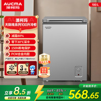 澳柯玛 冰柜天际线无界两用大容量深冷速冻小型冷柜BC/BD-100HSNE