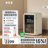 哈士奇 130RDS冷藏家用办公室客厅多功能饮料冰吧