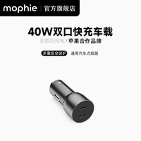 mophie 摩尔菲车载充电器双typec口40W快充转换车充适用于苹果17