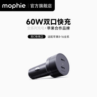 mophie 摩尔菲双typec口PD60w车载充电器适用苹果16手机充电头