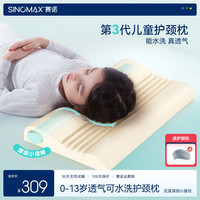 赛诺 儿童枕头3-6-12岁小学生枕头硅胶可水洗儿童护颈枕双层枕芯