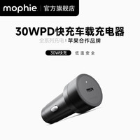 mophie 摩尔菲车载30w充电器适用苹果17pro16max手机点烟器转换头