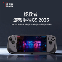 联想 超低延迟 游戏手柄