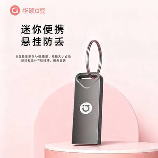  ASUS/华硕 大容量 U盘