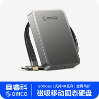 奥睿科 K20磁吸移动固态硬盘2050MB/s高速手机电脑通用备份4k直存