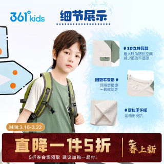  361° 速干透气 儿童短袖针织衫