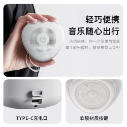 惠普 无线 蓝牙音响