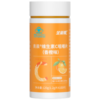  全能极 高含量VC 维生素C咀嚼片