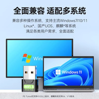 盛世长缨 免驱动wifi6无线网卡USB