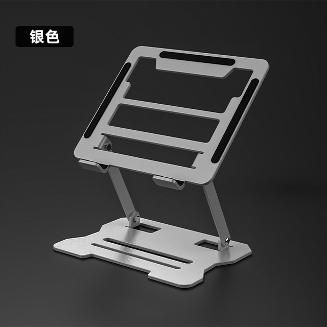 当世 笔记本电脑支架立式增高架360度旋转可调节升降托架18寸游戏本桌面悬空散热底座便携收纳办公平板支撑架通用