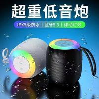 温瑟 高音质 蓝牙音响