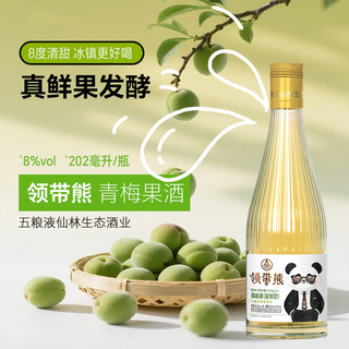  WULIANGYE/五粮液 低度甜味 青梅果酒