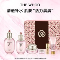  WHOO/后 水沄清透 女士护肤品套装