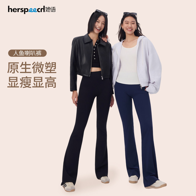 她语 微喇裤女款爆款2026新款鲨鱼裤提臀显瘦喇叭裤子