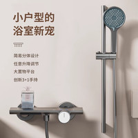  EOHE 365天免费试用 淋浴花洒套装+手持花洒+隐藏下出水