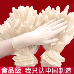 星灿医疗 星灿食品级丁腈手套一次性耐磨橡胶乳胶家务厨房防水洗碗手套洗碗
