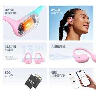  Langsdom/兰士顿 气骨传导 运动耳机