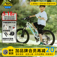 萌大圣 AB03 铝合金舒适山地自行车
