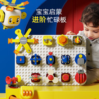 TOP BRIGHT 忙碌块儿童幼儿1-3岁智力开发玩具宝宝小孩早教益智启蒙