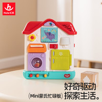 汇乐玩具 汇乐忙碌板婴儿训练屋儿童蒙氏早教1-2岁宝宝启蒙教具益智玩具