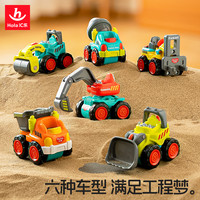 汇乐玩具 汇乐口袋迷你工程车惯性滑行玩具车模型儿童益智挖掘机生日礼物