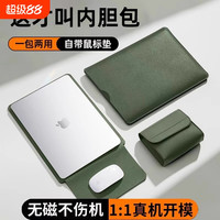  Maycaur 无磁 笔记本电脑内胆包
