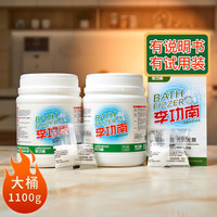 李功南 爆炸盐去渍洗衣强力去黄增白衣服枕头套去污异味活氧泡洗粉