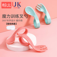 翰元 宝宝学吃饭训练勺子婴儿弯曲1-3岁儿童叉勺辅食套装