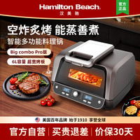 Hamilton Beach 多功能空气料理机专业牛排机空气炸锅多功能锅