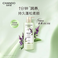 CHANDO/自然堂 草本养发 护发素 蓬松润养护发素 600ml*1瓶