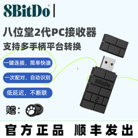 八位堂 蓝牙游戏手柄 XBOX/NS/PS4/PS5转Switch电脑