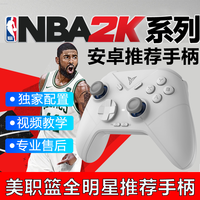 飞智 冰原狼3代 无线游戏手柄（NBA2K25 全明星 热血美职篮手游）