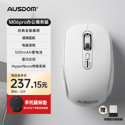 阿斯盾 M06pro无线鼠标四向滚轮静音星牙