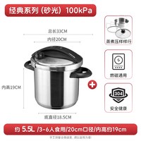 凌丰 高压锅家用5.5升  玻璃盖+蒸笼