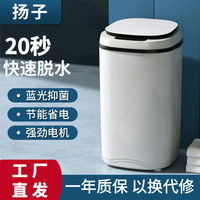扬子 甩干机脱水机10公斤家用脱水桶甩干桶大容量小型单脱水甩干机